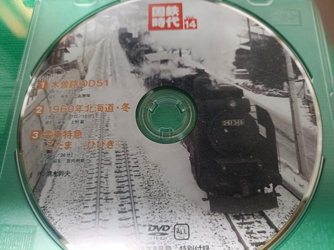 国鉄時代 DVD VOL.01～24 セット 24枚セット