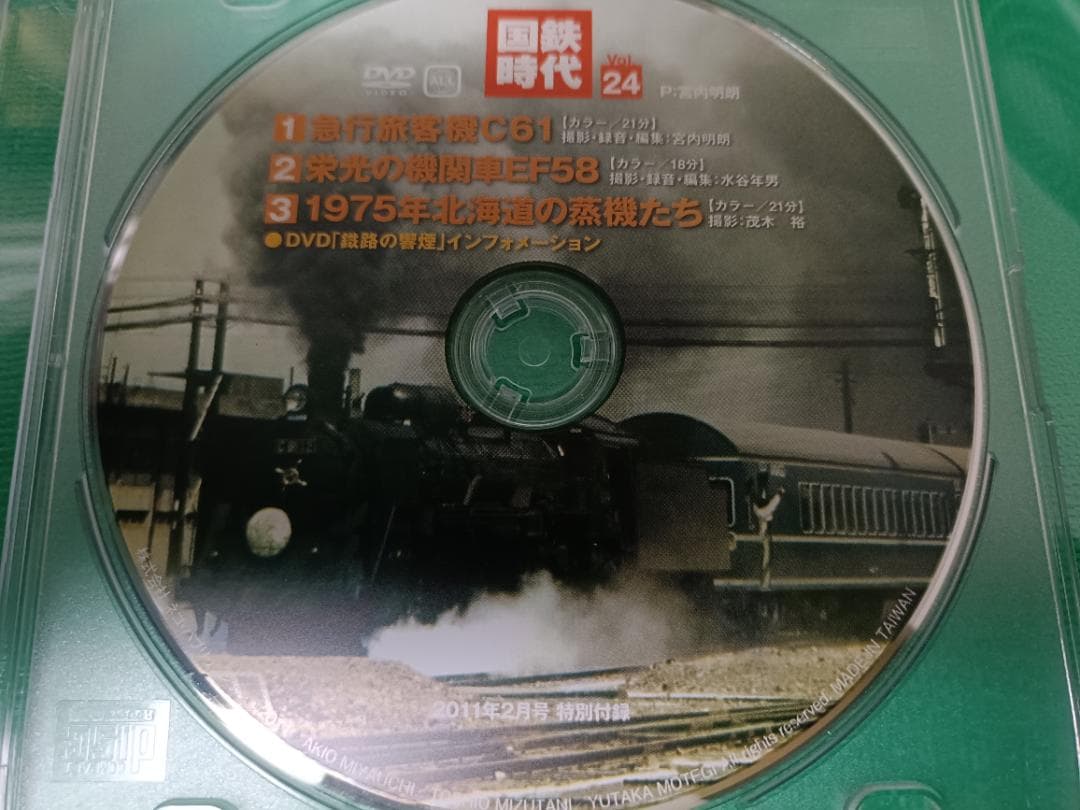 国鉄時代 DVD VOL.01～24 セット 24枚セット