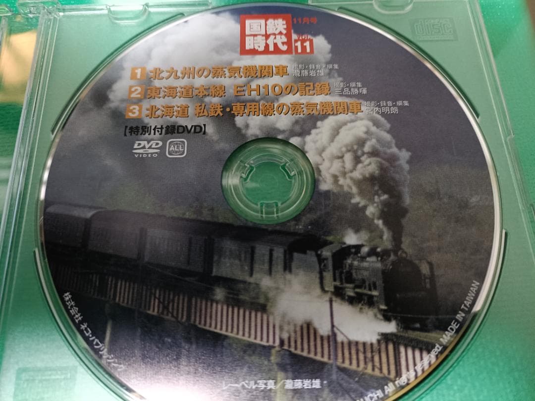 国鉄時代 DVD VOL.01～24 セット 24枚セット