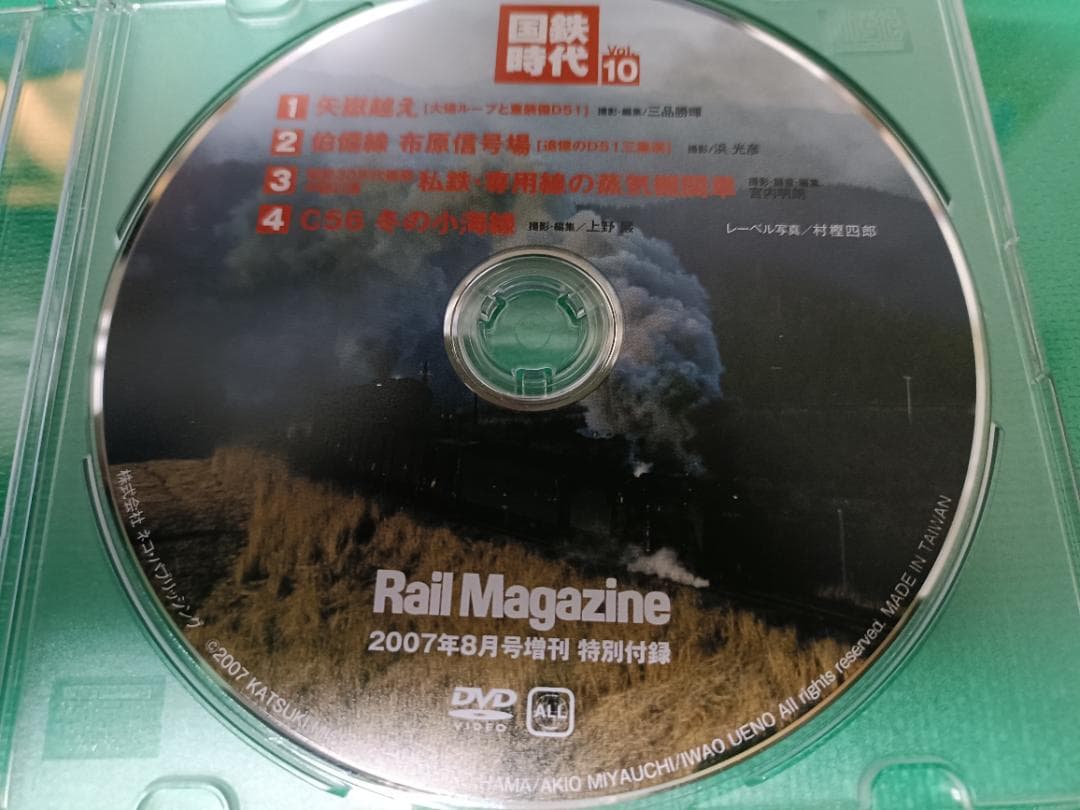 国鉄時代 DVD VOL.01～24 セット 24枚セット