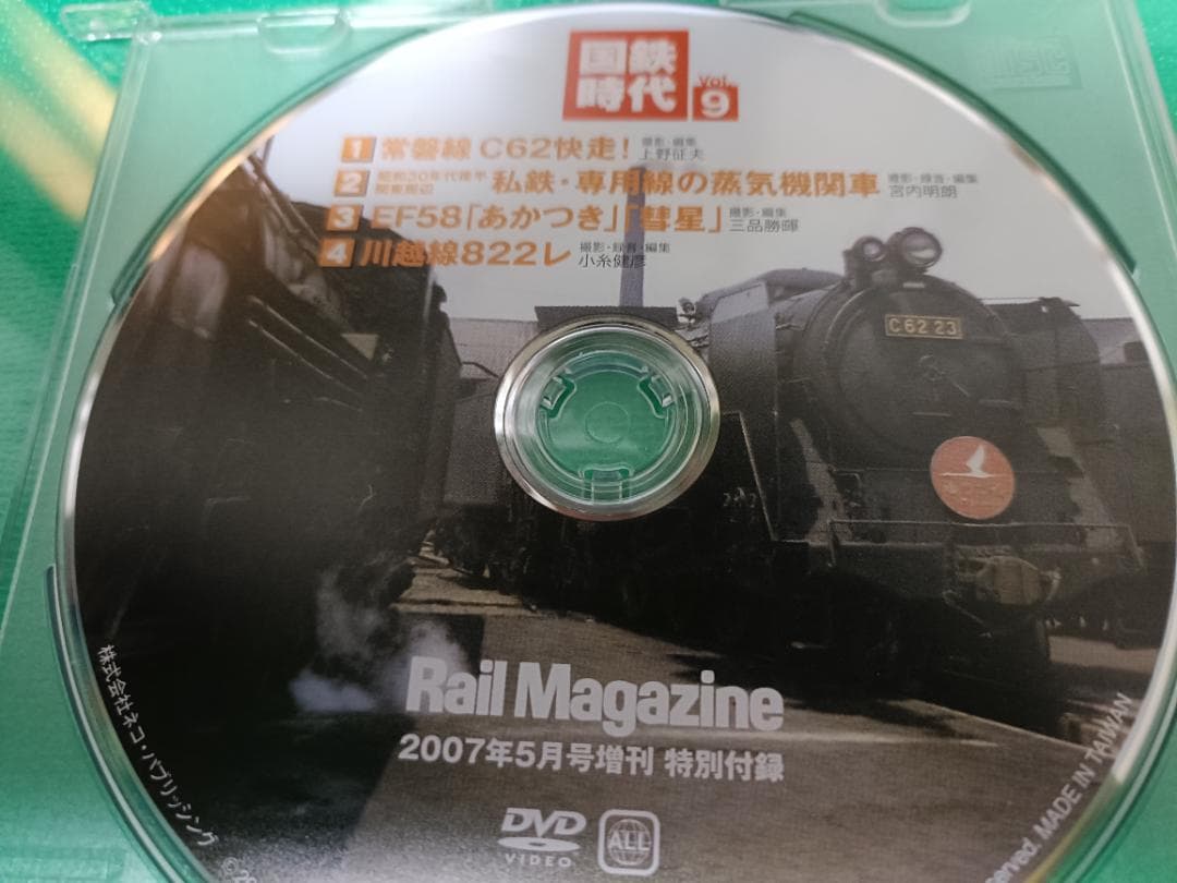 国鉄時代 DVD VOL.01～24 セット 24枚セット