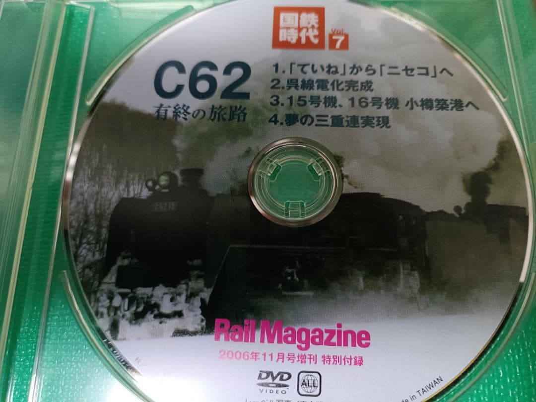 国鉄時代 DVD VOL.01～24 セット 24枚セット
