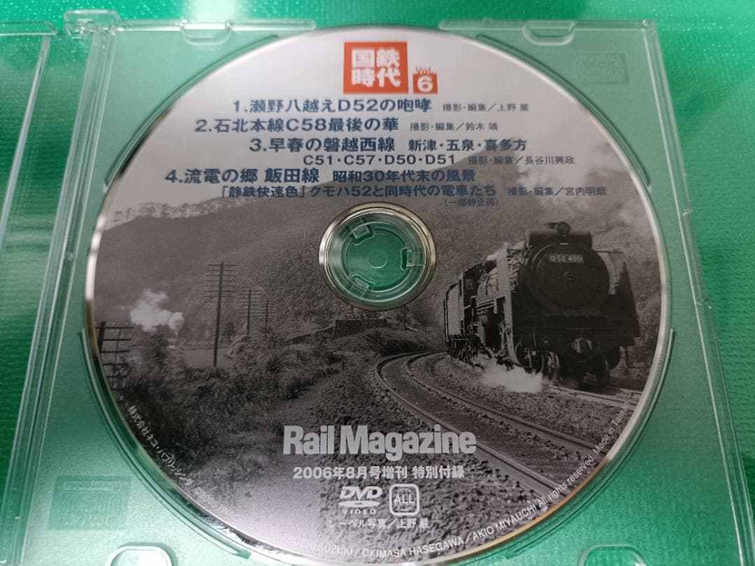 国鉄時代 DVD VOL.01～24 セット 24枚セット