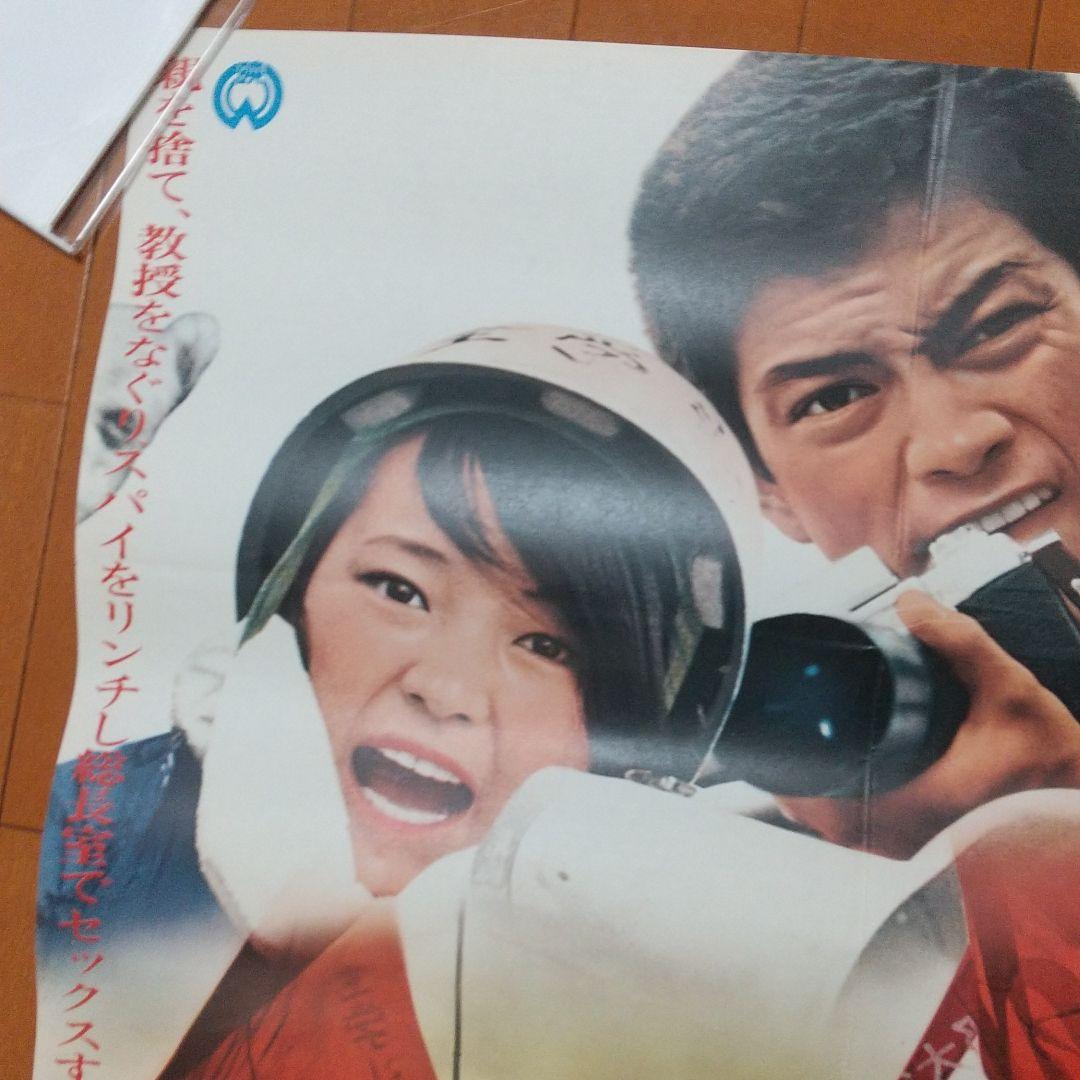 映画 大学番外地 ポスター