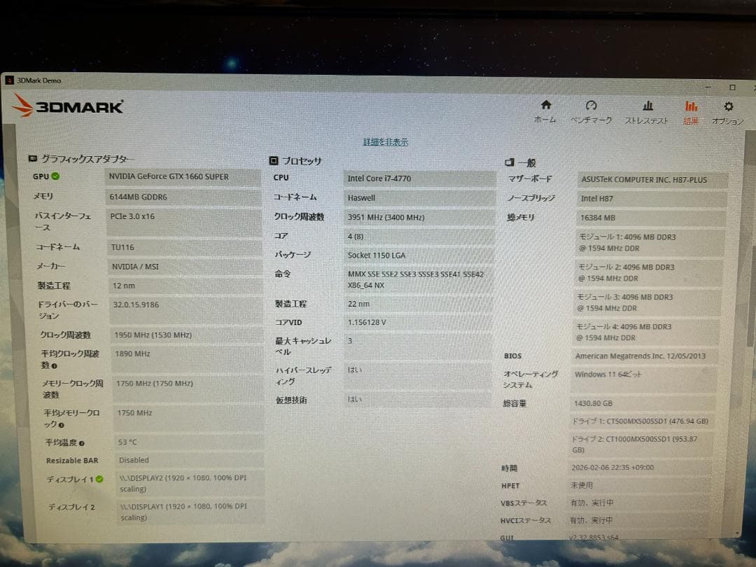 【専用】PC Factory i7-4770 / H87-PLUS セット
