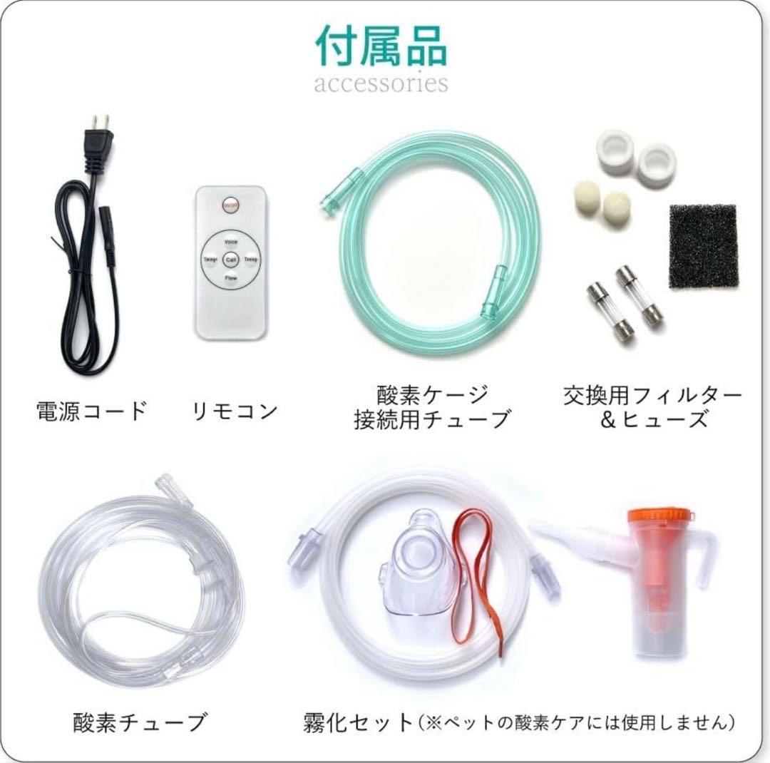 IKOU 酸素発生器 家庭用　酸素室セット　対面受け取り