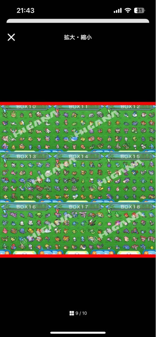 ポケモン ウルトラサン