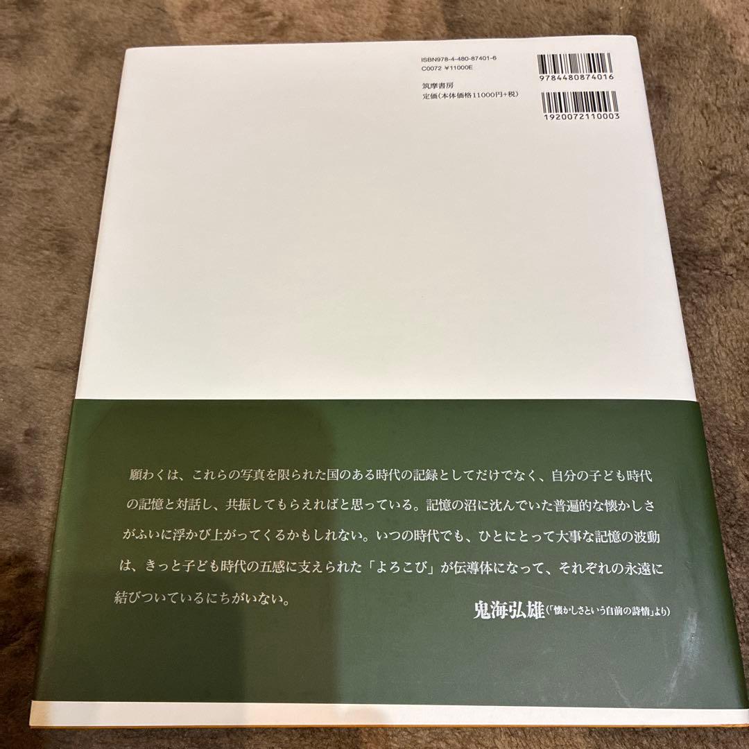鬼海弘雄 SHANTI