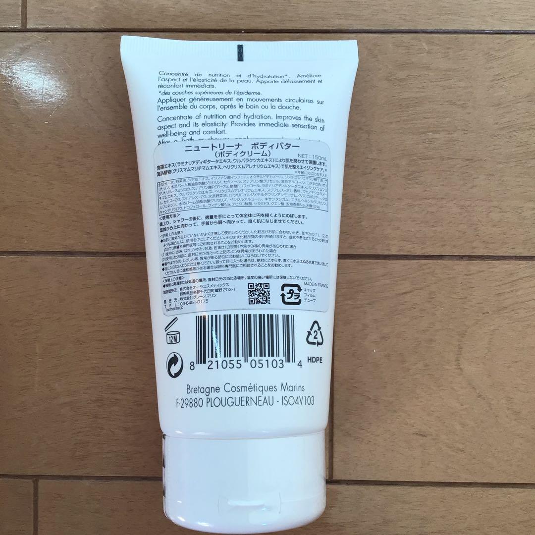 イソマリン　　スキンケア商品　5点