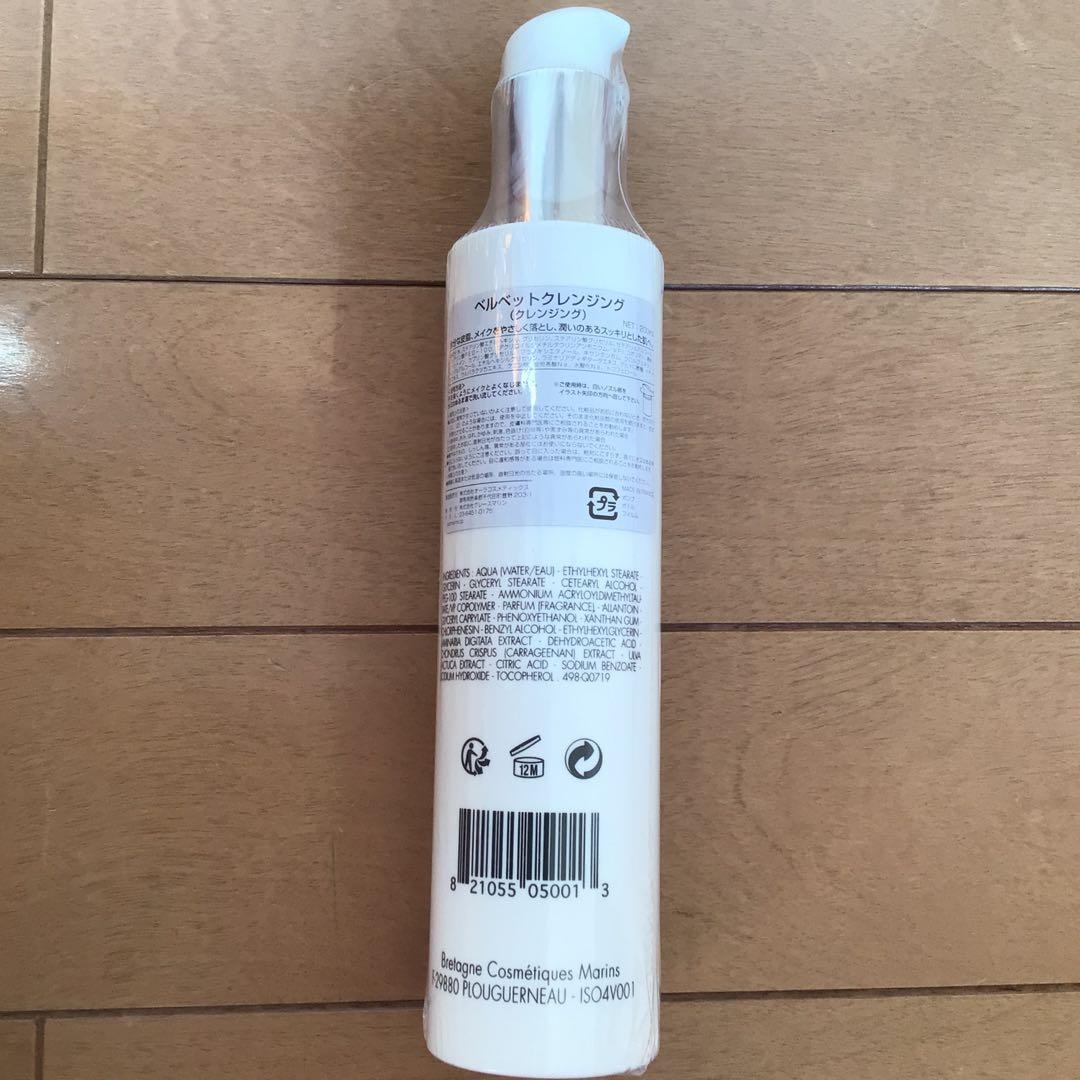 イソマリン　　スキンケア商品　5点
