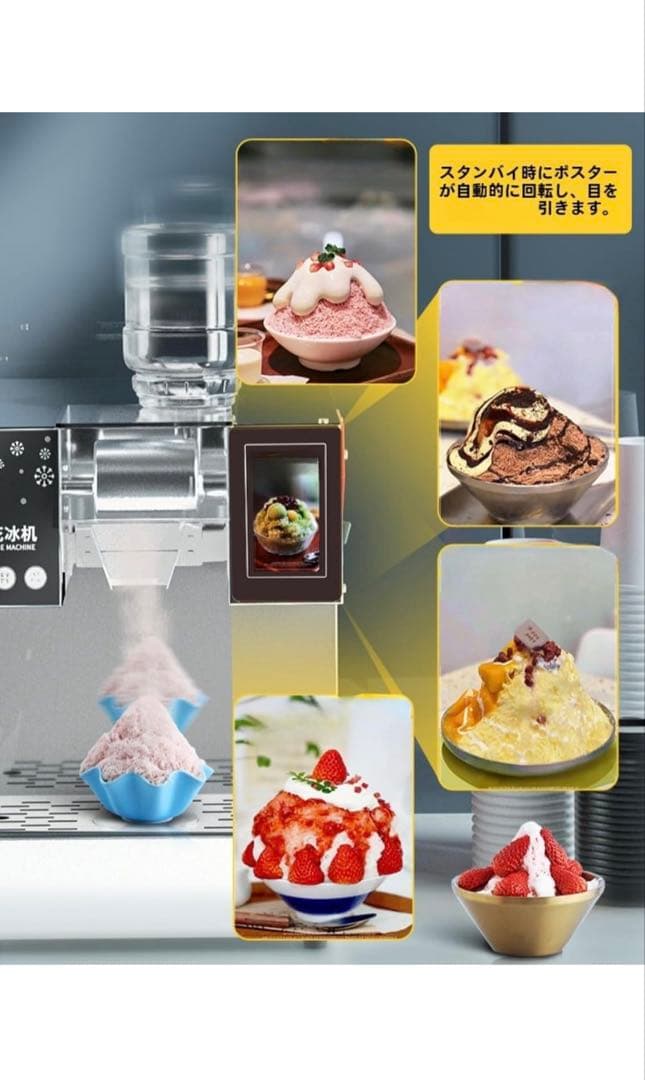 [未開封・未使用] 自動スノーフレークアイスマシン かき氷機