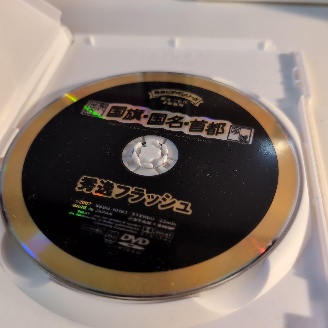 DVD フラッシュ　カード　セット　まとめ　星みつる　右脳