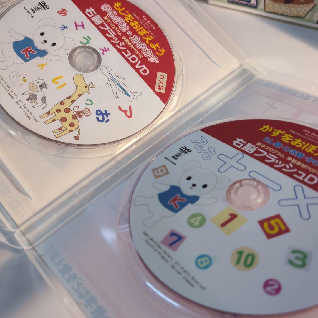 DVD フラッシュ　カード　セット　まとめ　星みつる　右脳