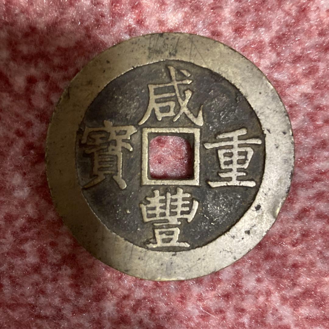 中国絵銭