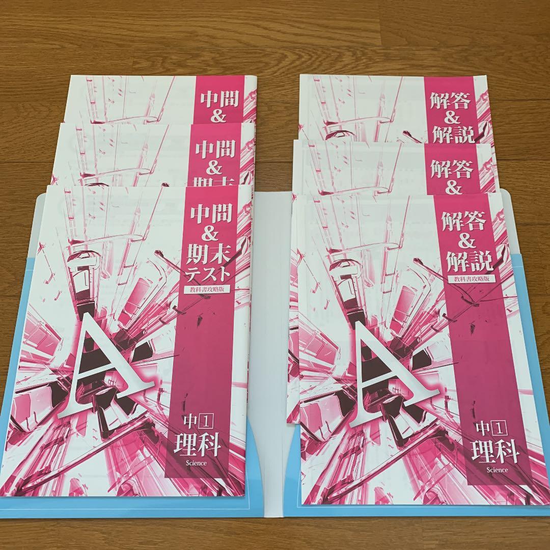 【美品】中学2年・3年学習教材　Zesty（国・数・理）