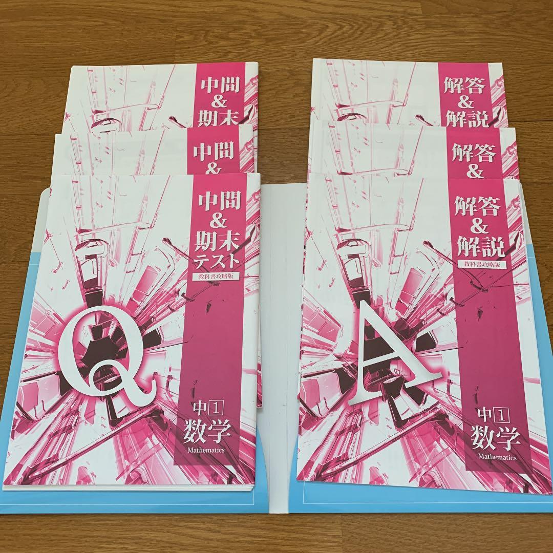 【美品】中学2年・3年学習教材　Zesty（国・数・理）