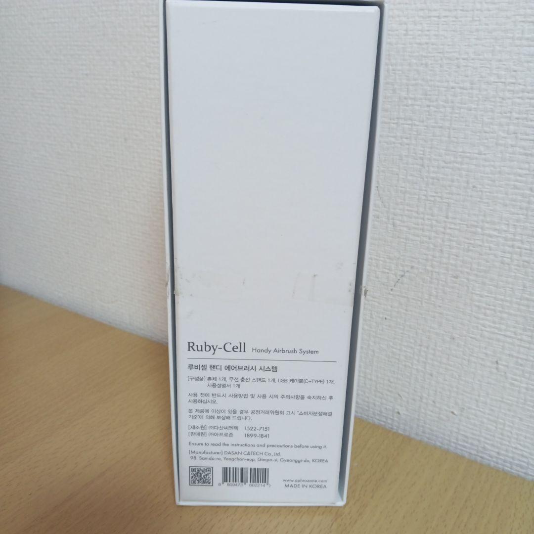 ルビーセル　ハンディ　エアブラシ