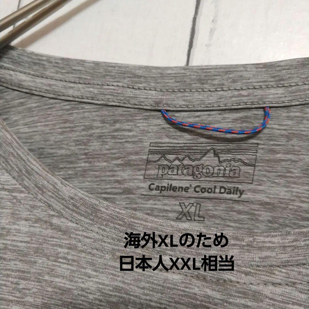 ほぼ新品　パタゴニア　キャプリーン　クールデイリーＴシャツ　半袖　グレー　ＸＸＬ