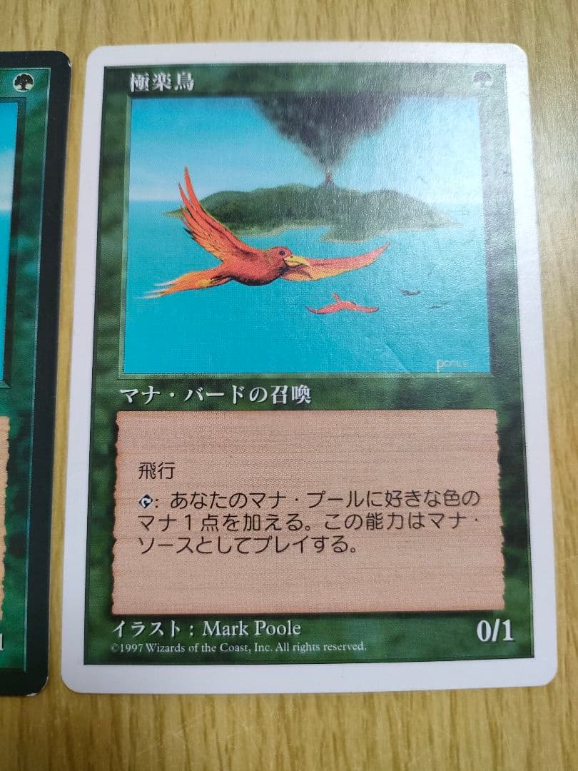 極楽鳥４版５版日本語セット　MTG　マジックザギャザリング