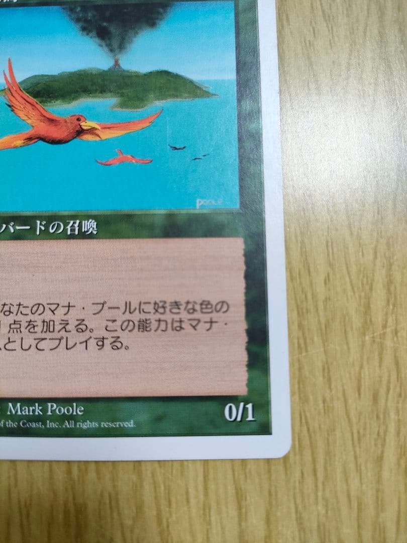 極楽鳥４版５版日本語セット　MTG　マジックザギャザリング