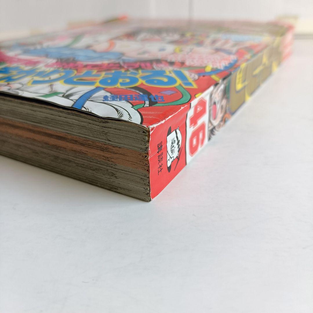 週刊少年マガジン 1990年46号 コータローまかりとおるribbon リボン