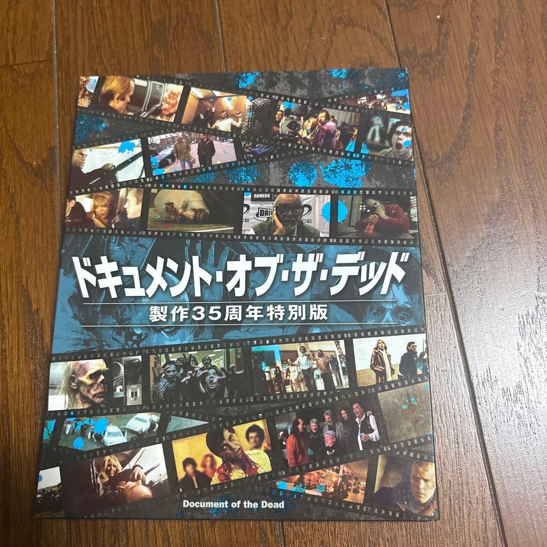 ドキュメント・オブ・ザ・デッド 製作35周年特別版〈2枚組〉