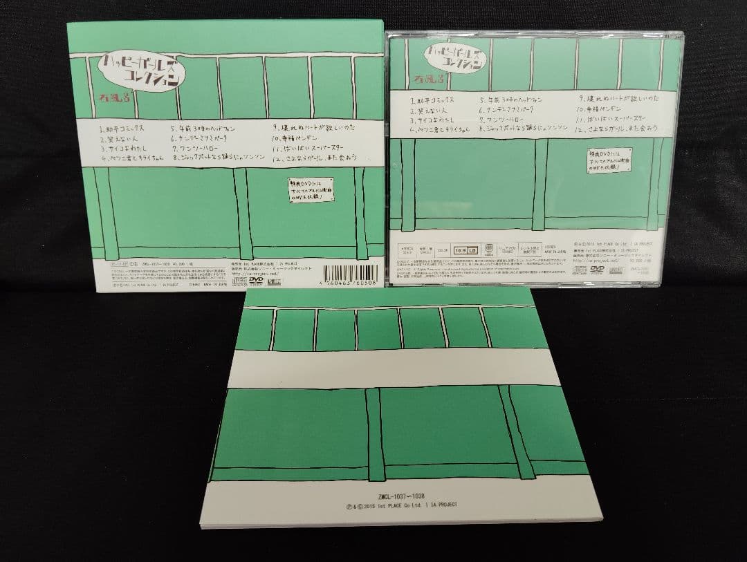 希少　石風呂　ハッピーガールズコレクション　ボカロ　CD　IA　鏡音リン