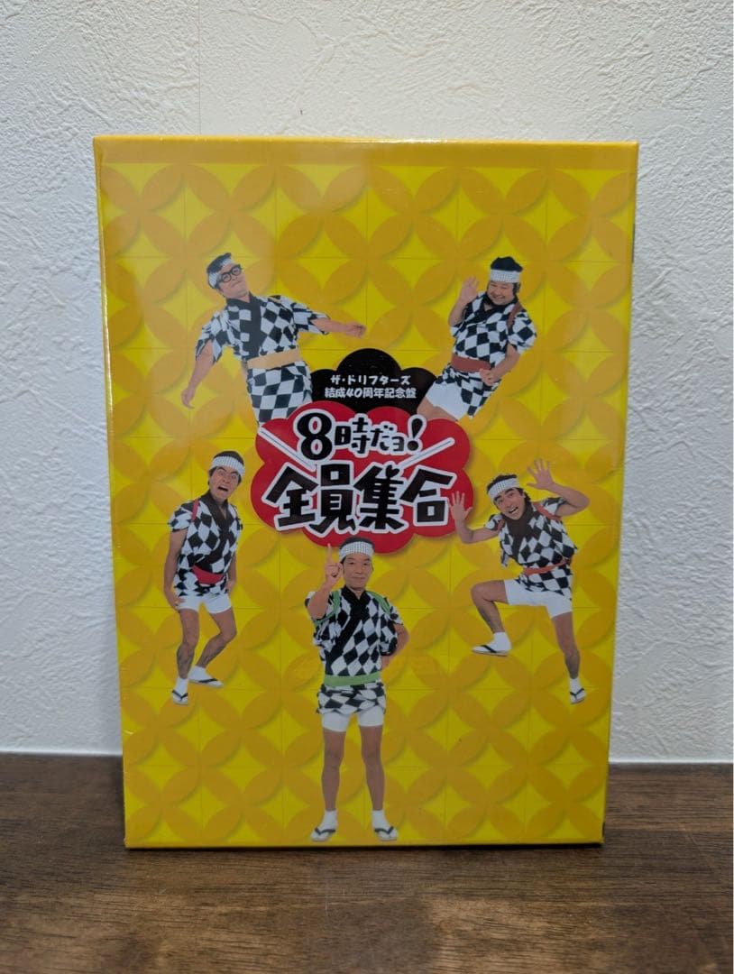 新品未使用　ドリフ結成40周年記念盤8時だョ!全員集合 DVD-BOX〈3枚組〉