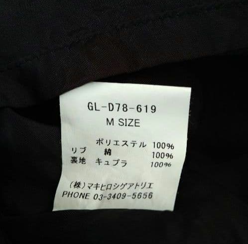 gomme ブラックライン ワイドギャザーワンピース