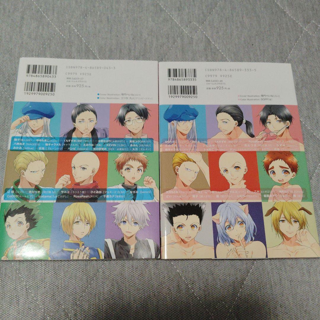 ハンター+カレシ Kiss　ハンターカレシ2冊セット　同人　アンソロジー　夢