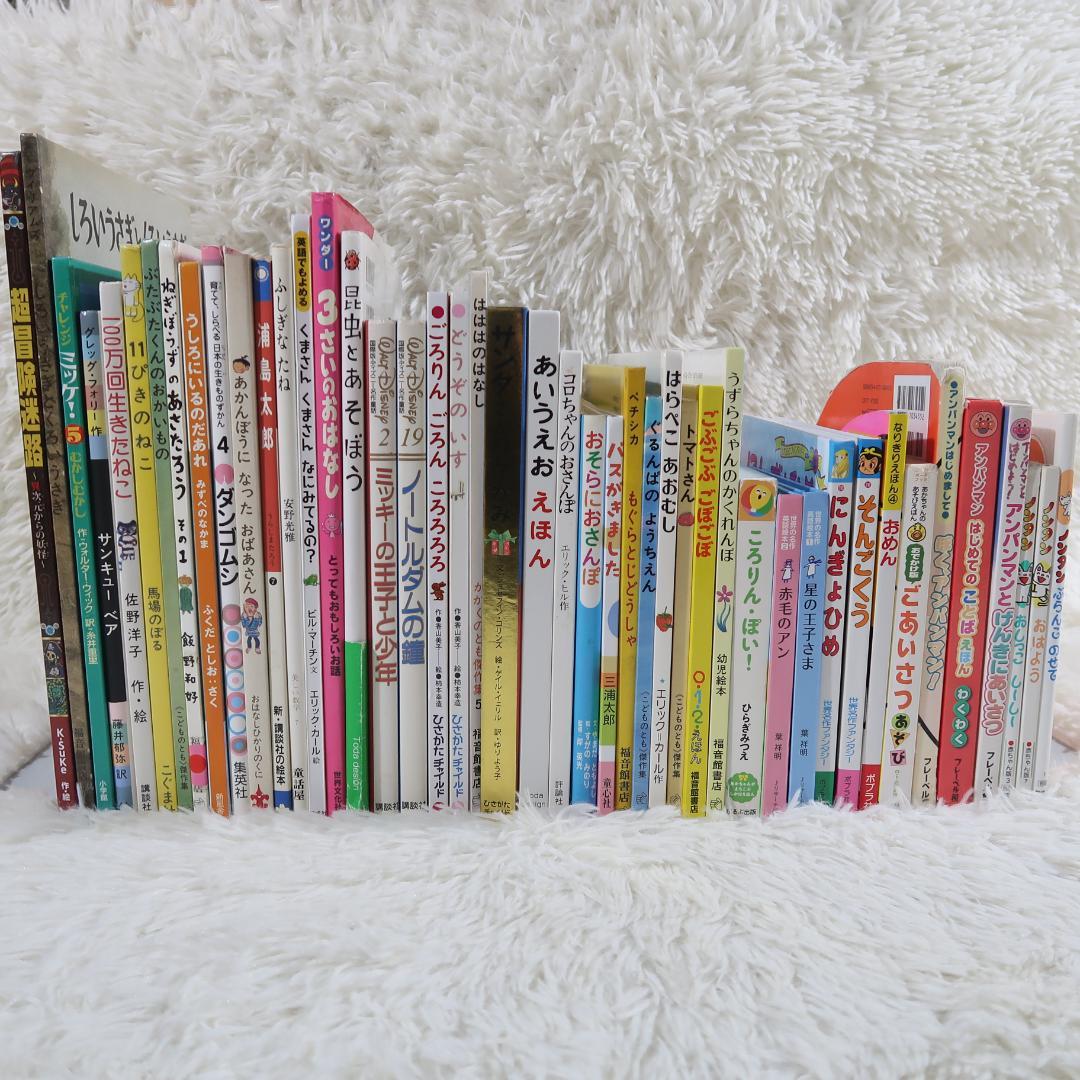 絵本まとめ売り　45冊セット　乳児　幼児　0歳　1歳　2歳 3歳 4歳 5歳