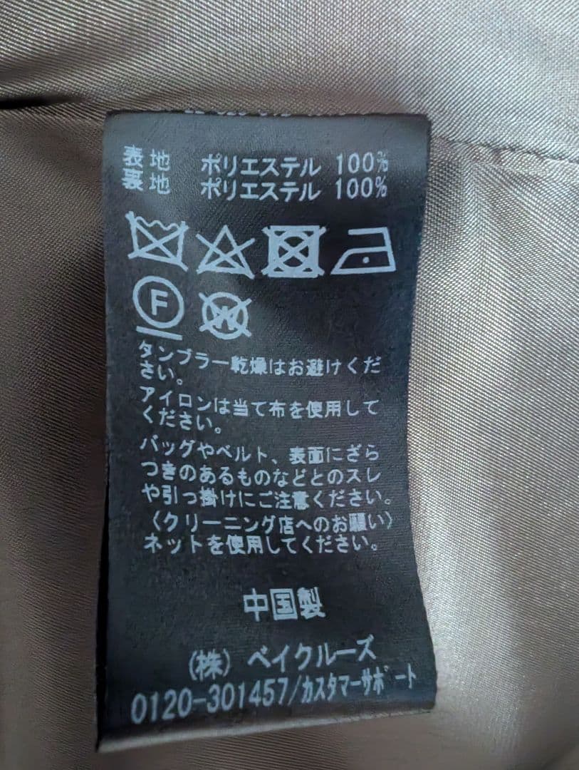 SLOBE IENA　チェック　ジャケット