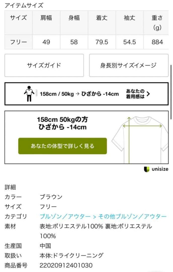 SLOBE IENA　チェック　ジャケット