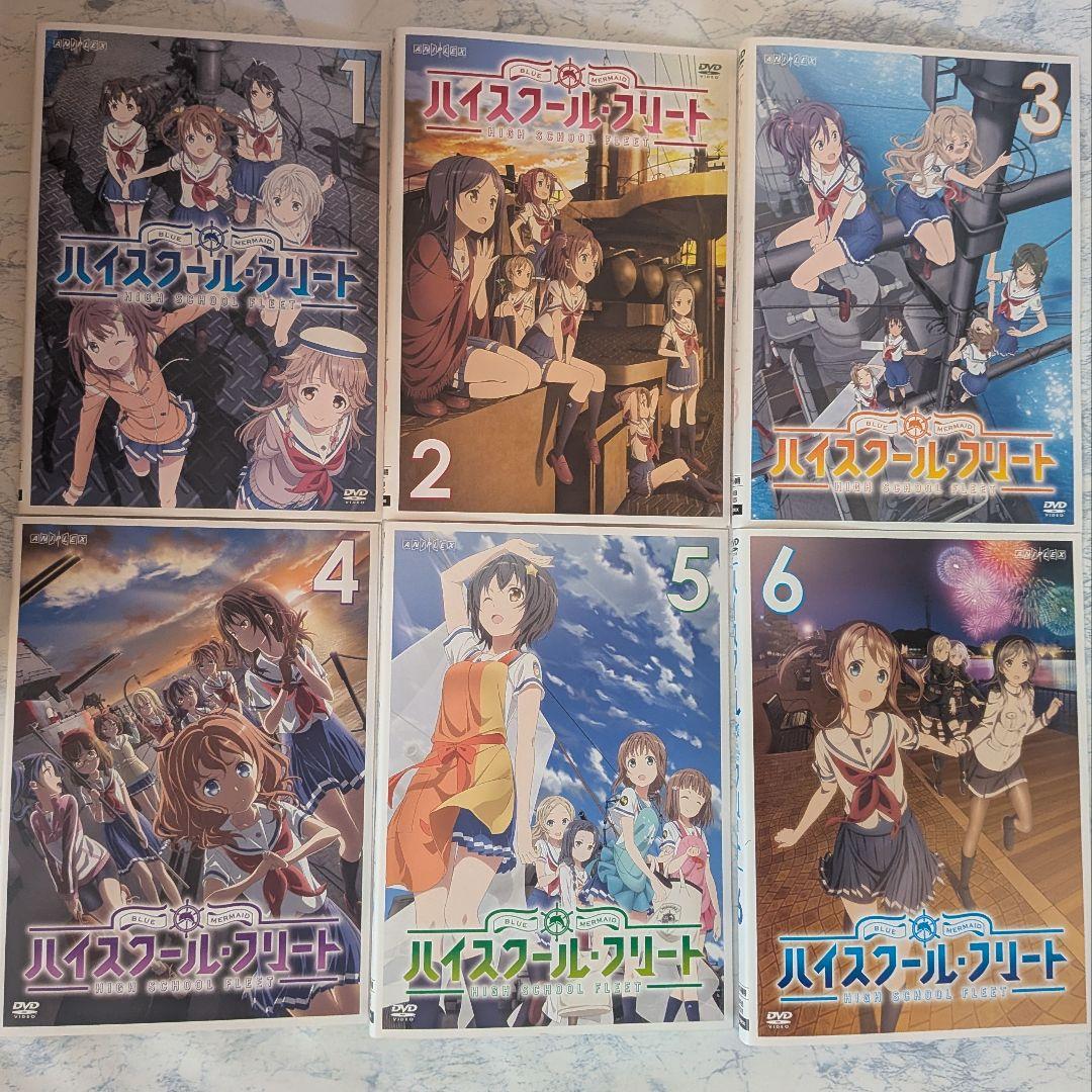 DVD　ハイスクール・フリート　全6巻、OVA、劇場版　計8巻