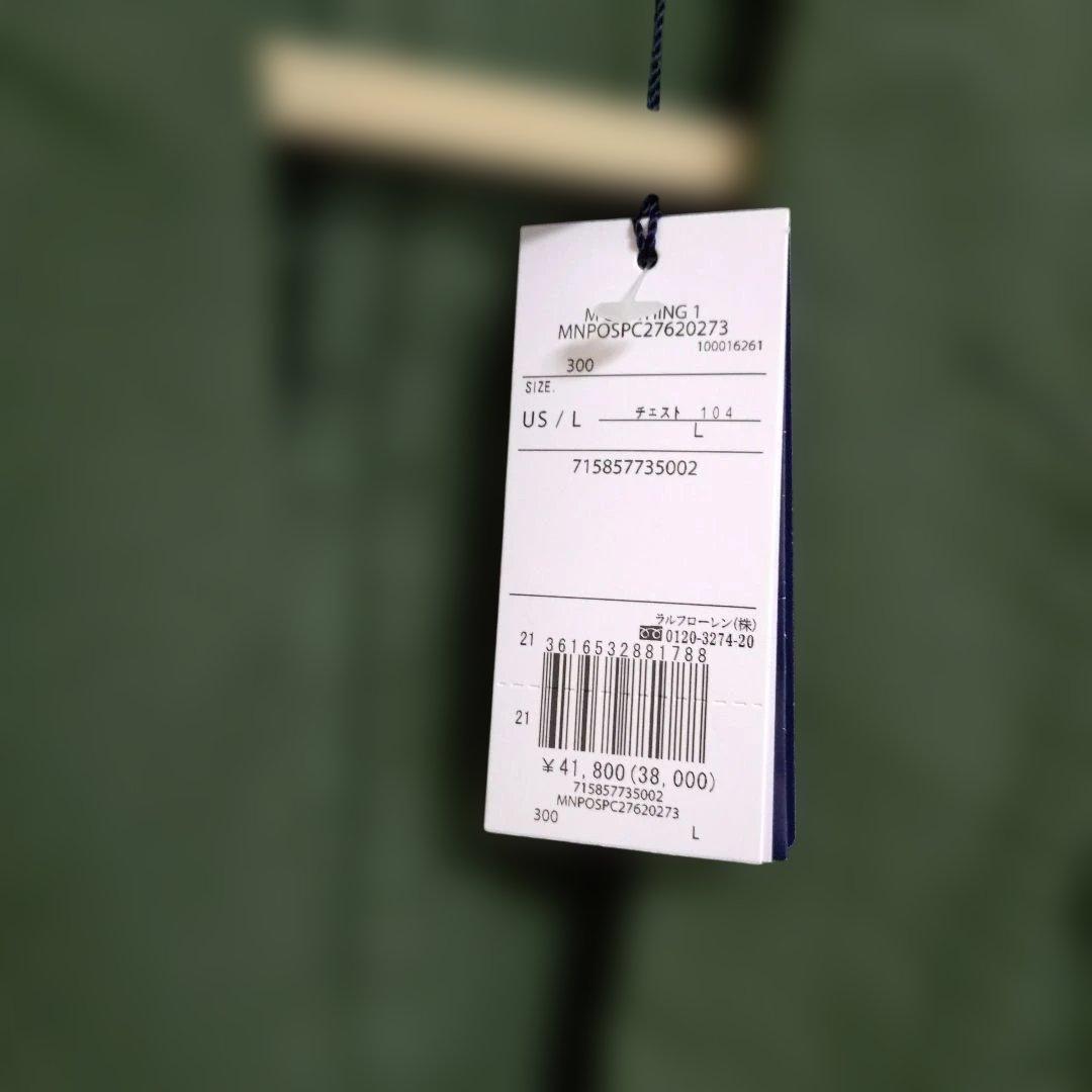 【大幅値引中】新品タグ付き　ジャケット　Ｌ　POLO RALPH LAUREN