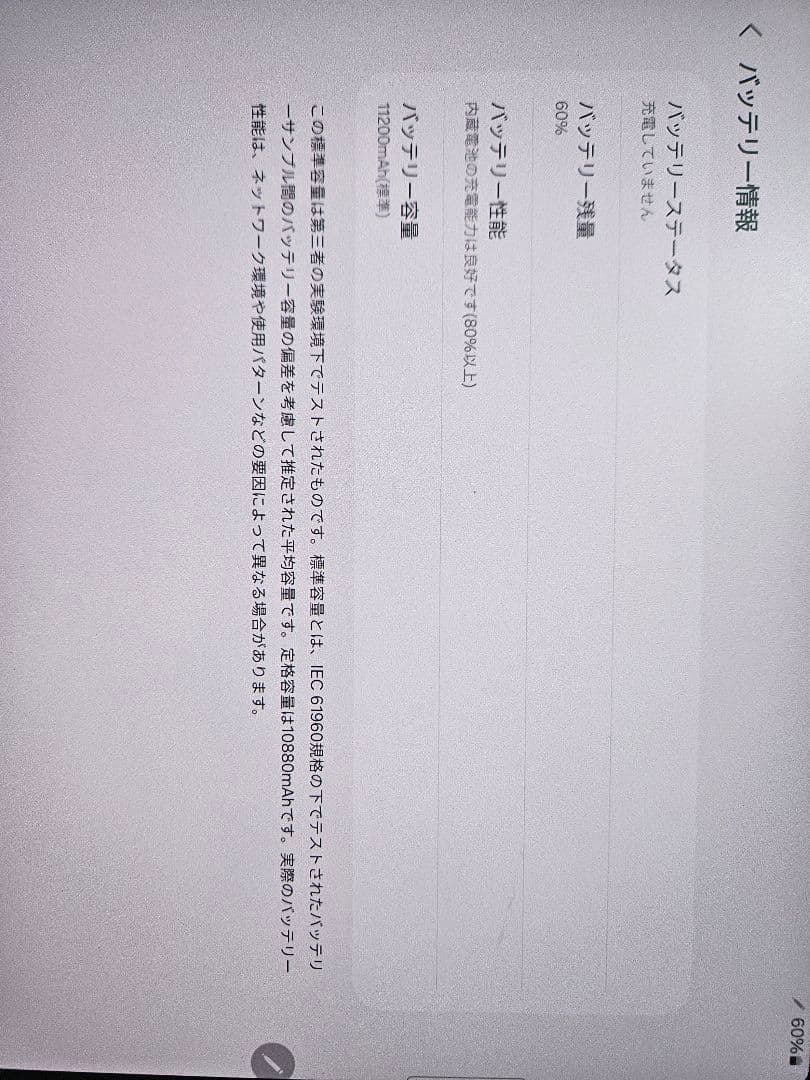 Galaxy Tab S9 Ultra Wi-Fiモデル 512GB