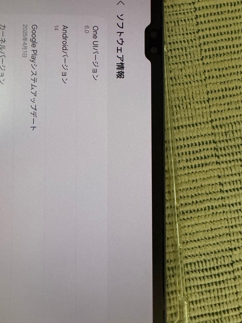 Galaxy Tab S9 Ultra Wi-Fiモデル 512GB