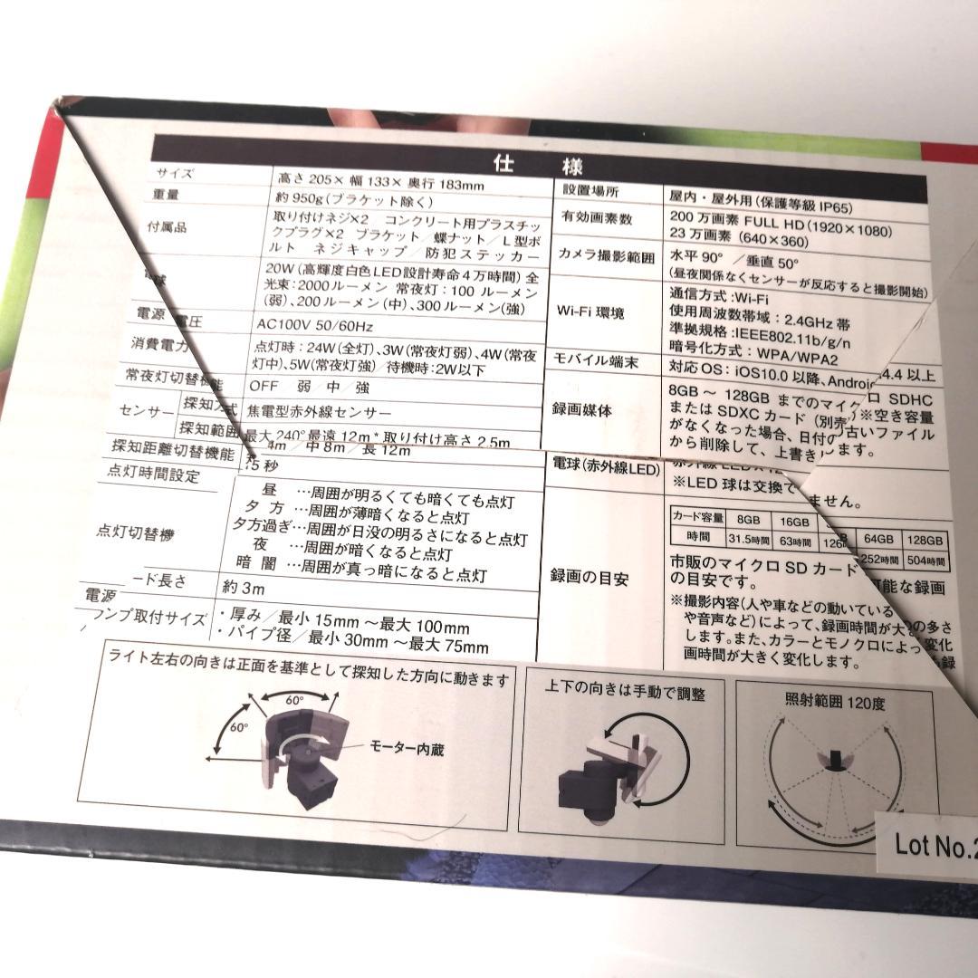 新品未使用品 ムサシ 防犯カメラ 追尾式 C-AC1020TA 人感センサー