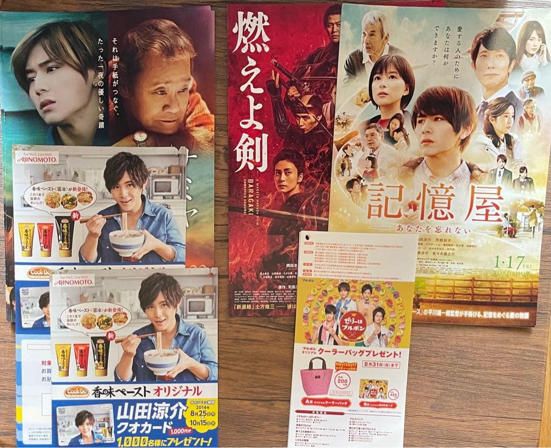 Hey! Say! JUMP  フライヤー