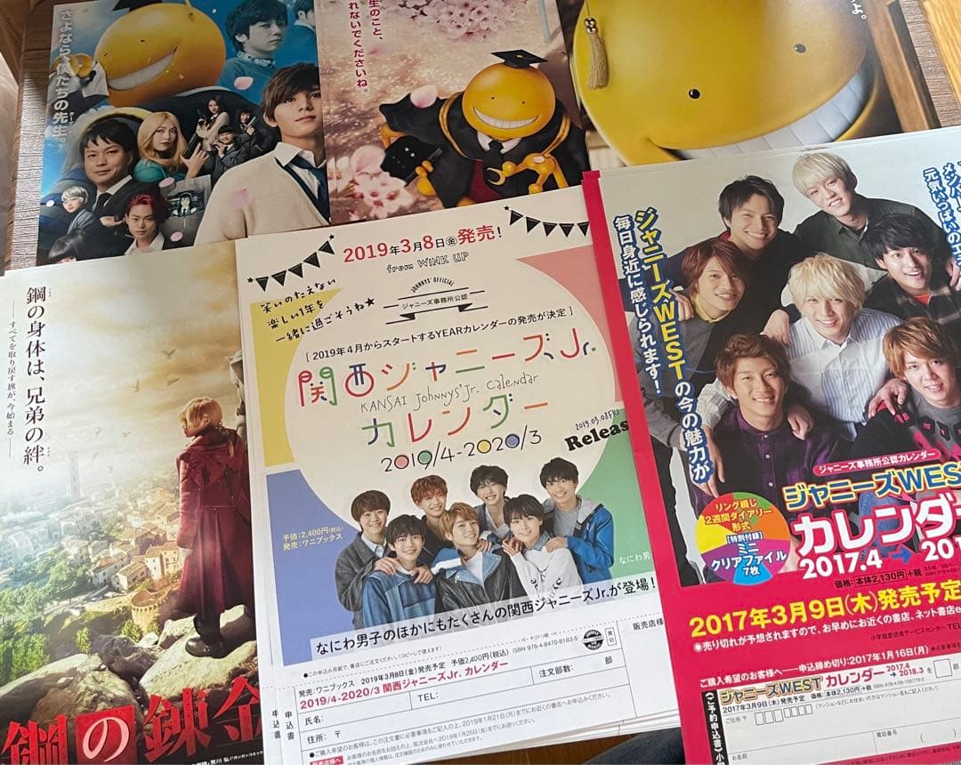 Hey! Say! JUMP  フライヤー