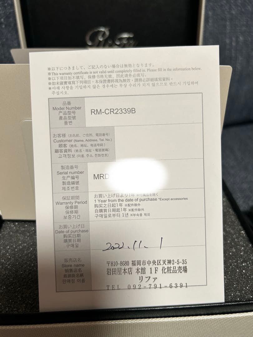 【美品】ReFa リファカラットレイ 美顔ローラー 専用ジェル付