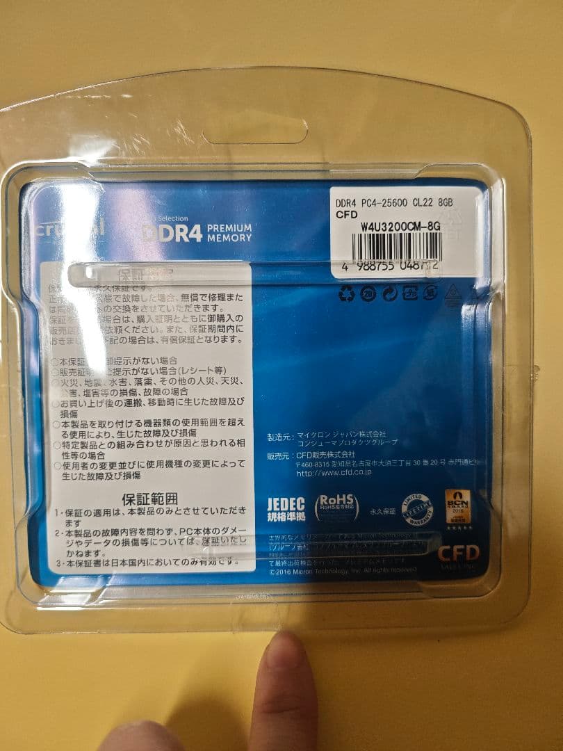 crucial デスクトップ メモリー DDR4-3200 8GB×2 16GB