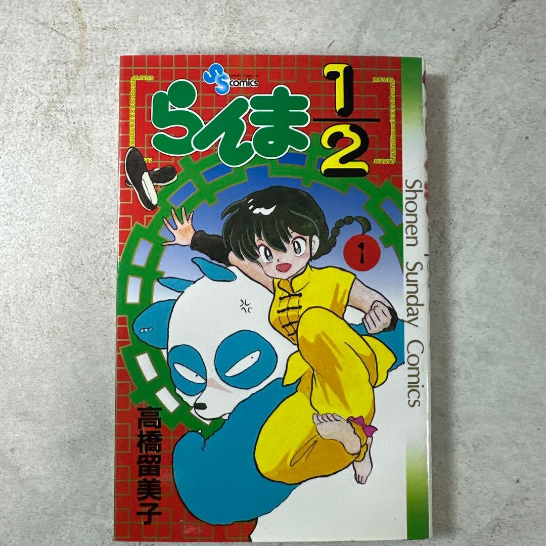 らんま1/2 小学館 高橋留美子 1巻～38巻 第1巻初版 全巻セット