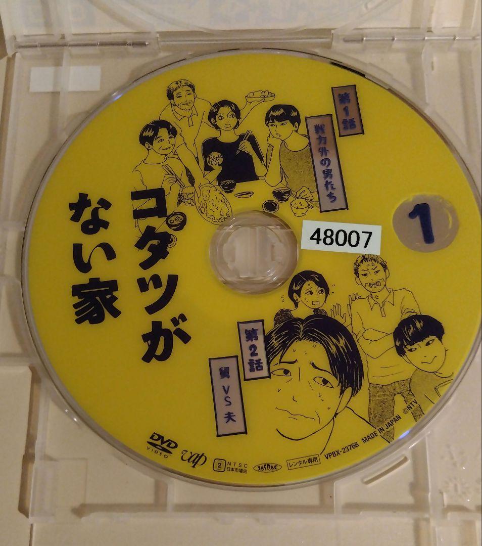 コタツがない家　dvd ドラマ　全巻　レンタル落ち