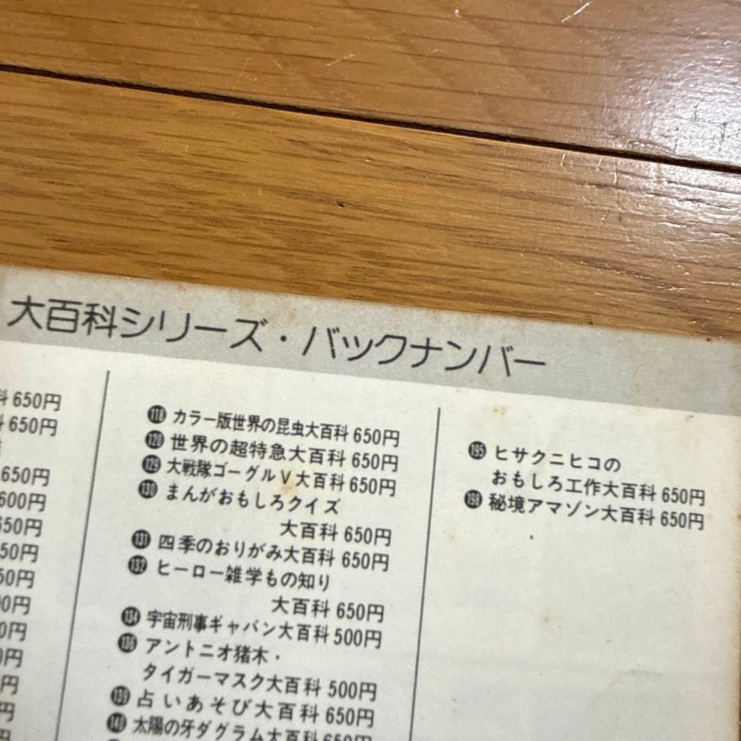 恐怖の霊 ケイブンシャの大百科 232 冝保愛子 心霊 霊界探検 怪奇系児童書
