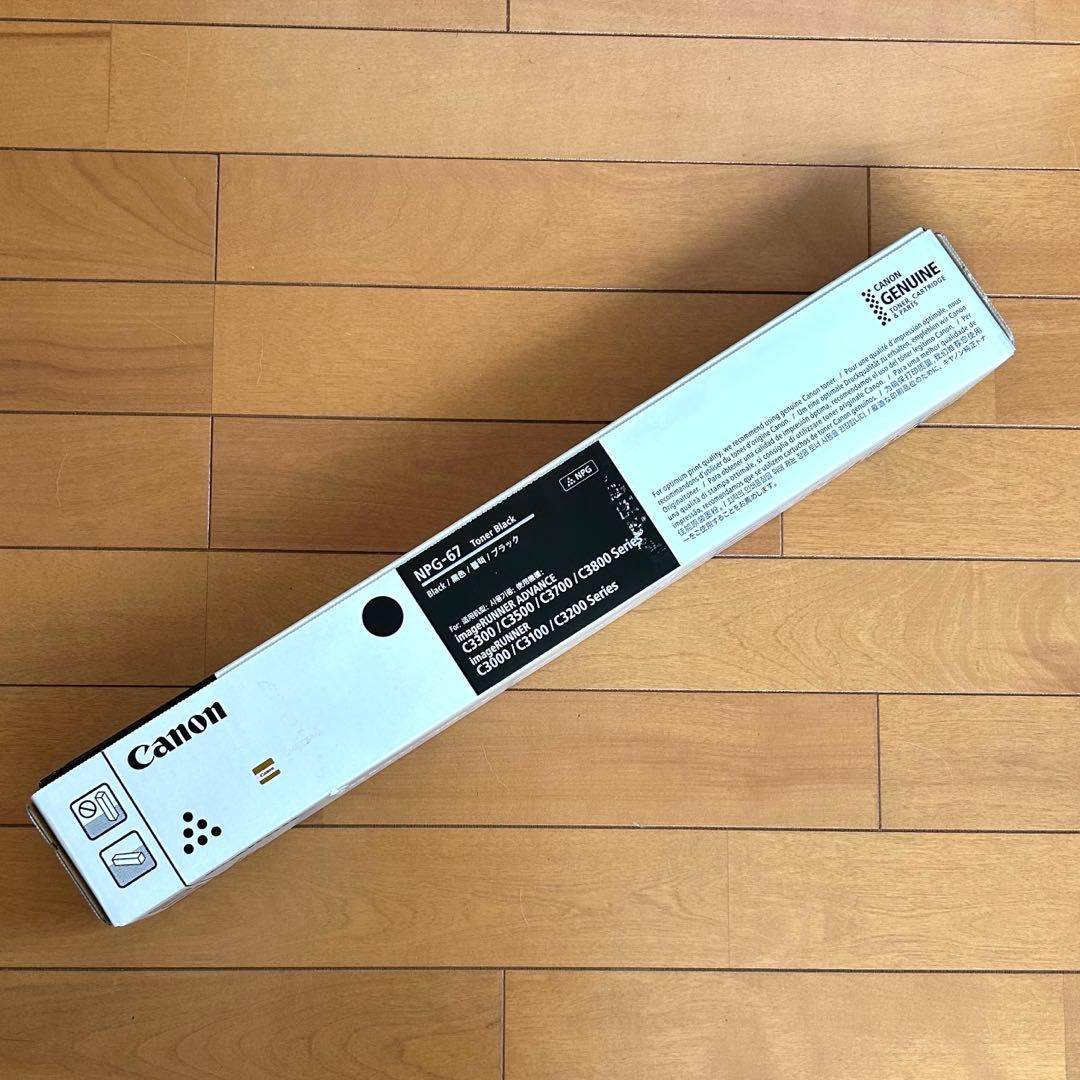 お値下げ❗️Canon NPG-67 ブラック　純正　新品未使用　事務所キャノン
