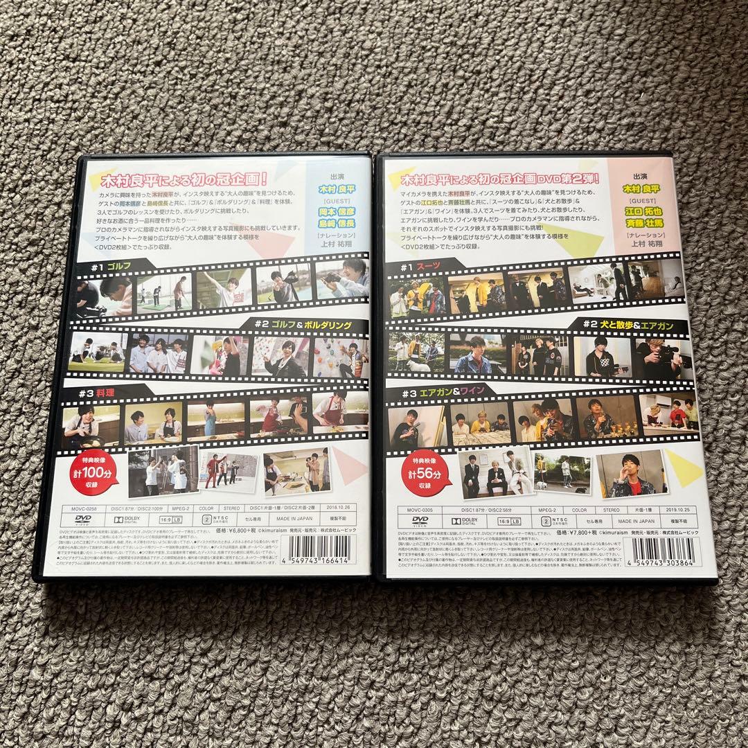 DVD 木村良平のキムライズム 1~2