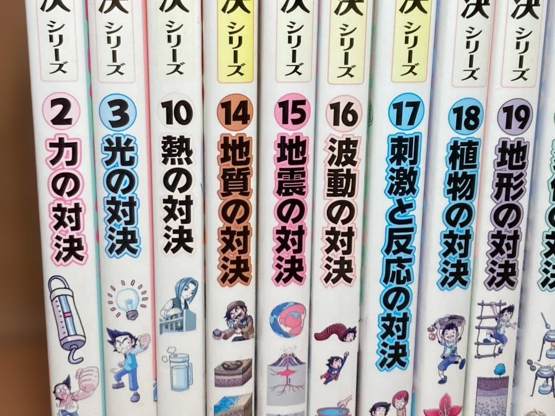 【19冊セット】実験対決シリーズ　かがくるBOOK