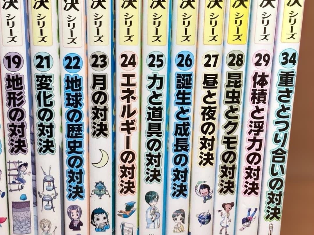 【19冊セット】実験対決シリーズ　かがくるBOOK