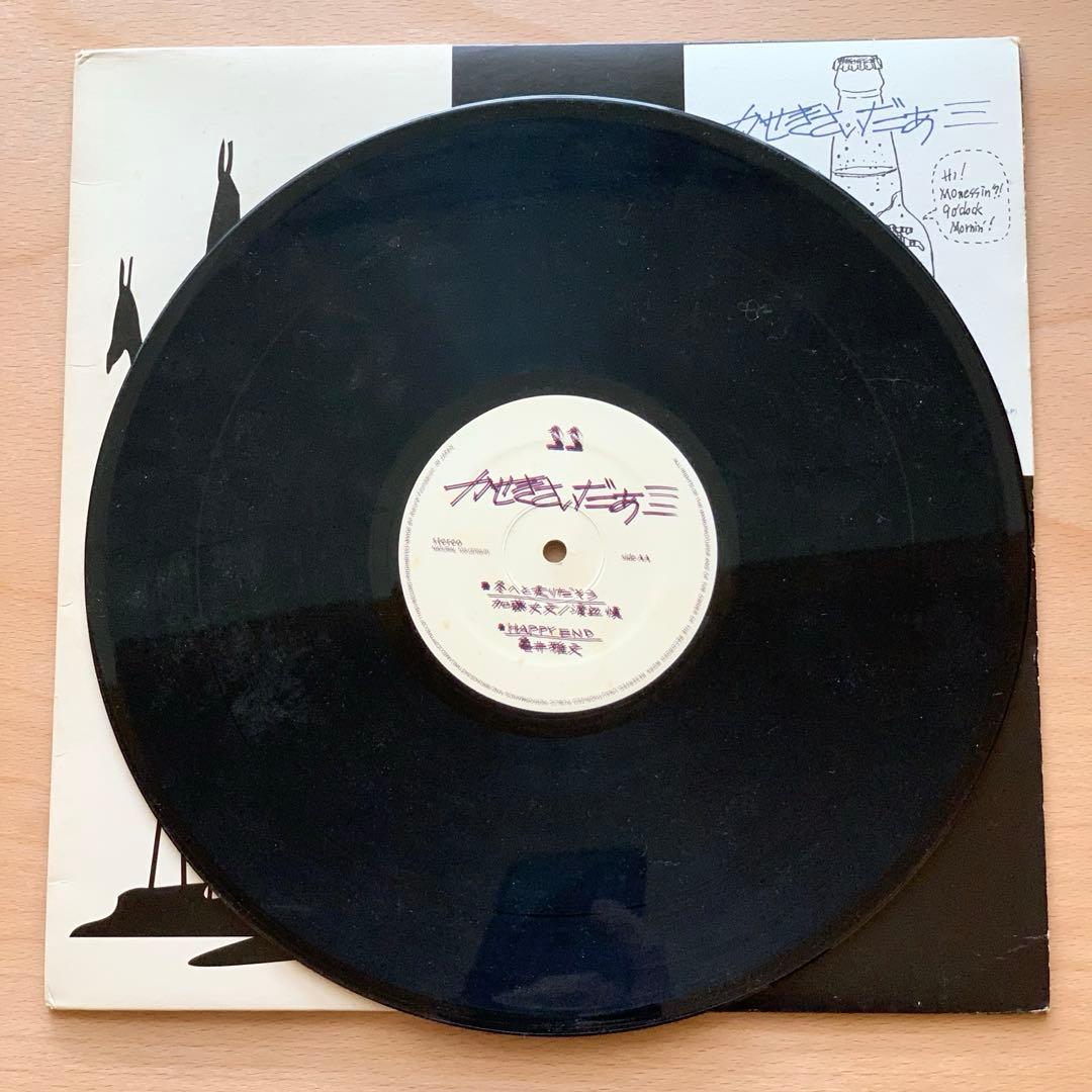 かせきさいだぁ≡ アナログ レコード 12インチ